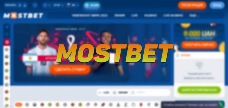 Real Mostbet bonus offers  & promotional deals 2024